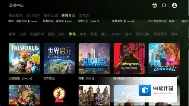 3A云游优化