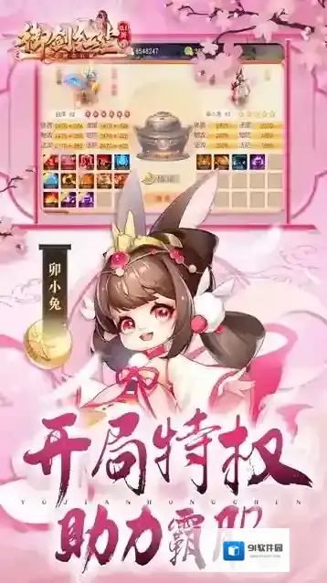御剑红尘玩家