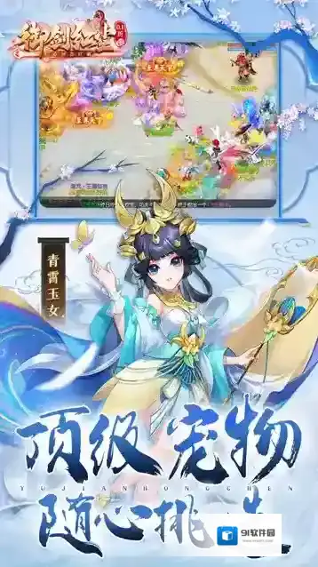 御剑红尘游戏