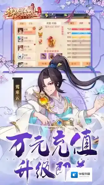 御剑红尘坐骑