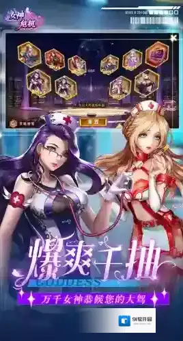 女神危机精力