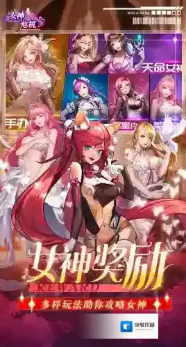 女神危机女神