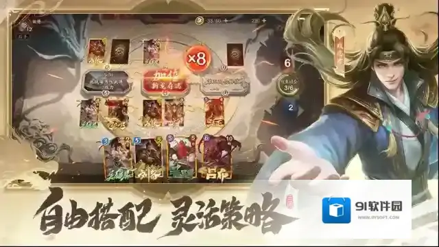 夺帅战力