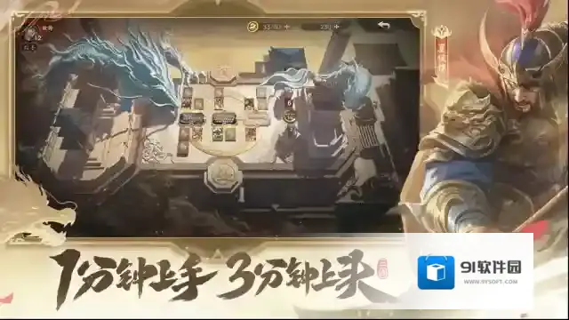 夺帅游戏