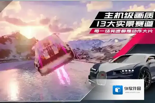 狂野飙车9竞速传奇玩家
