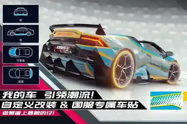 狂野飙车9竞速传奇车辆