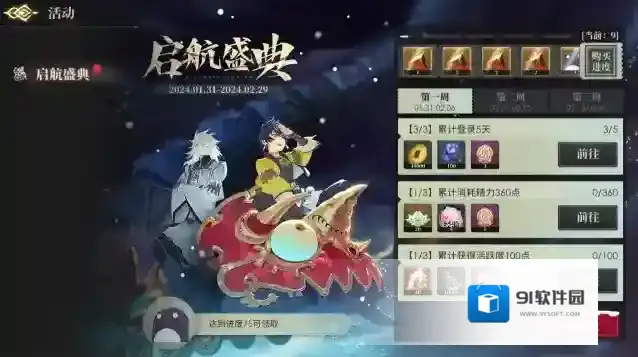山海镜花神荒秘闻丨夕庆版本第三周活动预告
