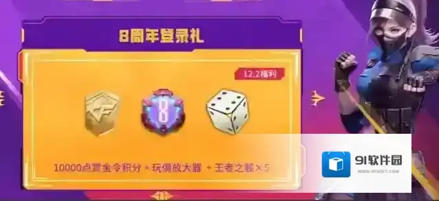 穿越火线枪战王者赏金