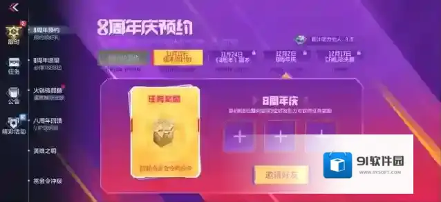 穿越火线枪战王者爆料