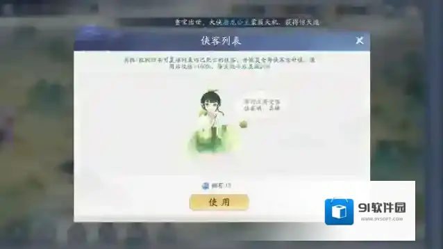 新仙剑奇侠传之挥剑问情选择