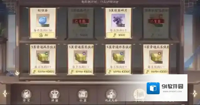 新仙剑奇侠传之挥剑问情侠客