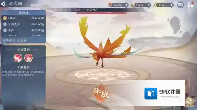 新仙剑奇侠传之挥剑问情凤凰