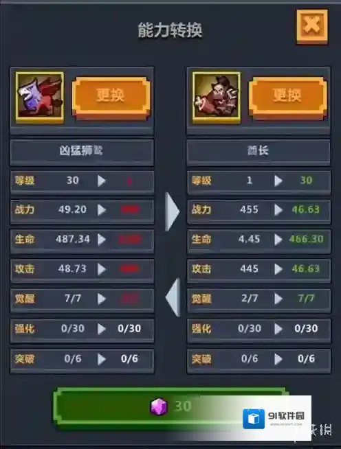 佣兵地下城佣兵