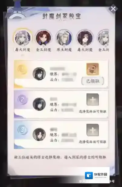 我的御剑日记修士