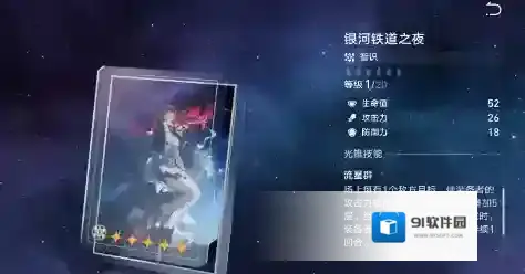 崩坏星穹铁道大黑塔光锥选什么 崩坏星穹铁道大黑塔光锥推荐