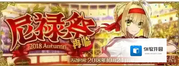 FGO尼禄祭三期高难达芬奇怎么打 尼禄祭高难最后的晚餐攻略