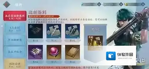 流星蝴蝶剑礼包