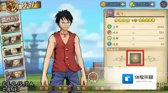 航海王:燃烧意志超越