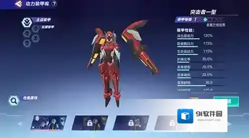 我的起源突击者