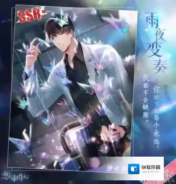 恋与制作人9.14时之匣入口在哪 9月14日时之匣进入技巧