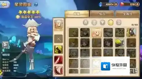 星之召唤士鹰眼