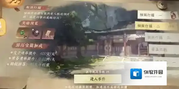 逆水寒打擂