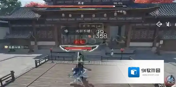 逆水寒任务攻略