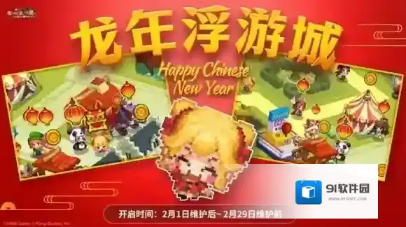 坎公骑冠剑龙年浮游城登场