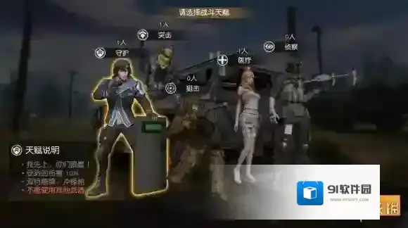 荒野行动守护者