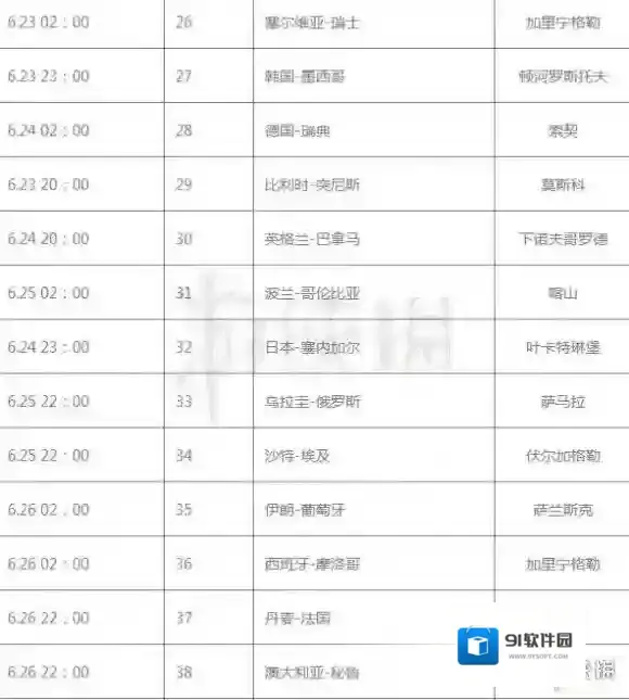 腾讯视频北京时间