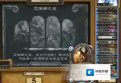 炉石传说怎么打