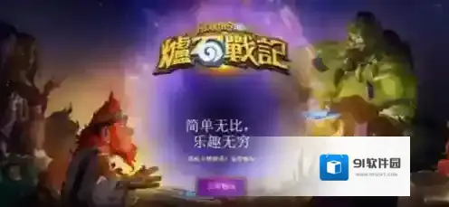 炉石传说艾维娜