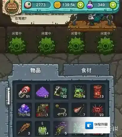 黑暗料理王呕吐物有什么用 呕吐物作用介绍