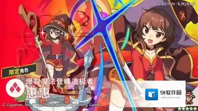 世界弹射物语  【角色档案】爆裂魔法登峰造极者「惠惠」