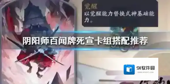 阴阳师百闻牌青坊主