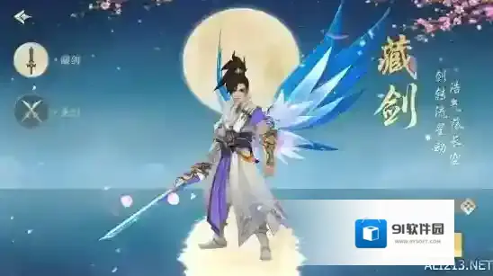 武动六界藏剑职业介绍 藏剑职业专属介绍