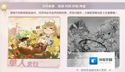 魔力宝贝旅人食材