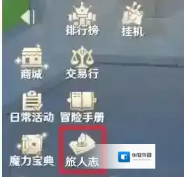 魔力宝贝旅人旅人