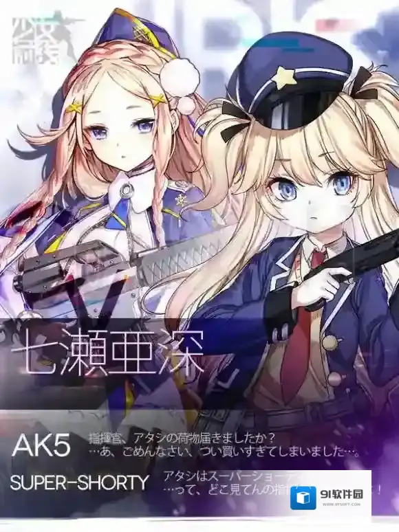 少女前线卡尔卡诺