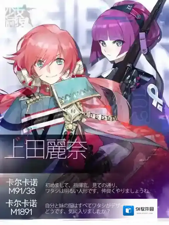 少女前线代表作