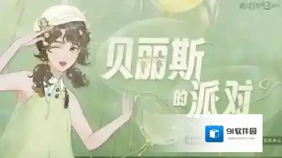 螺旋圆舞曲2蔷薇战争【拾光之旅】福利活动即将返场
