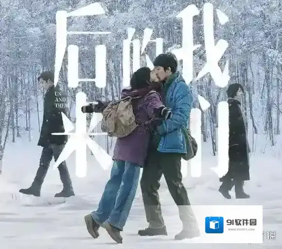 后来的我们电影票退票 后来的我们电影大量退票原因