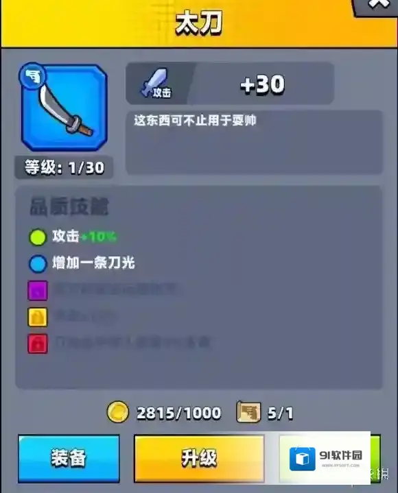 弹壳特攻队属性