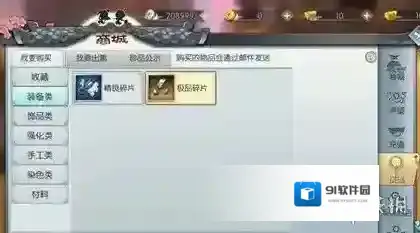 武林外传极品