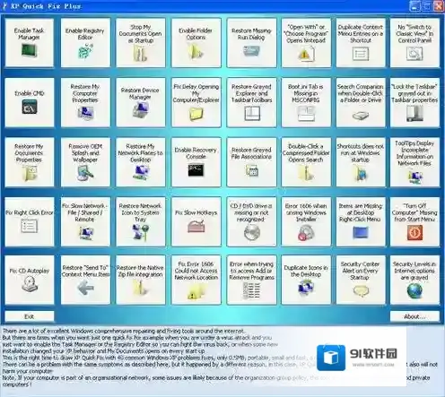 XP系统修复工具系统修复工具