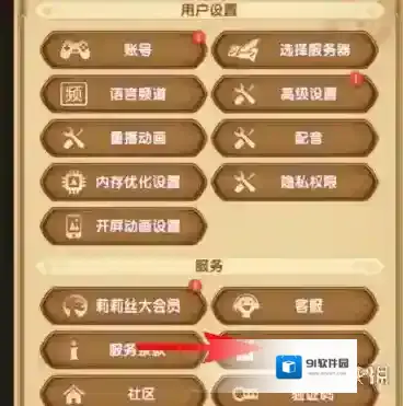 剑与远征主界面