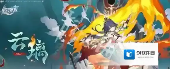 崩坏星穹铁道银枝