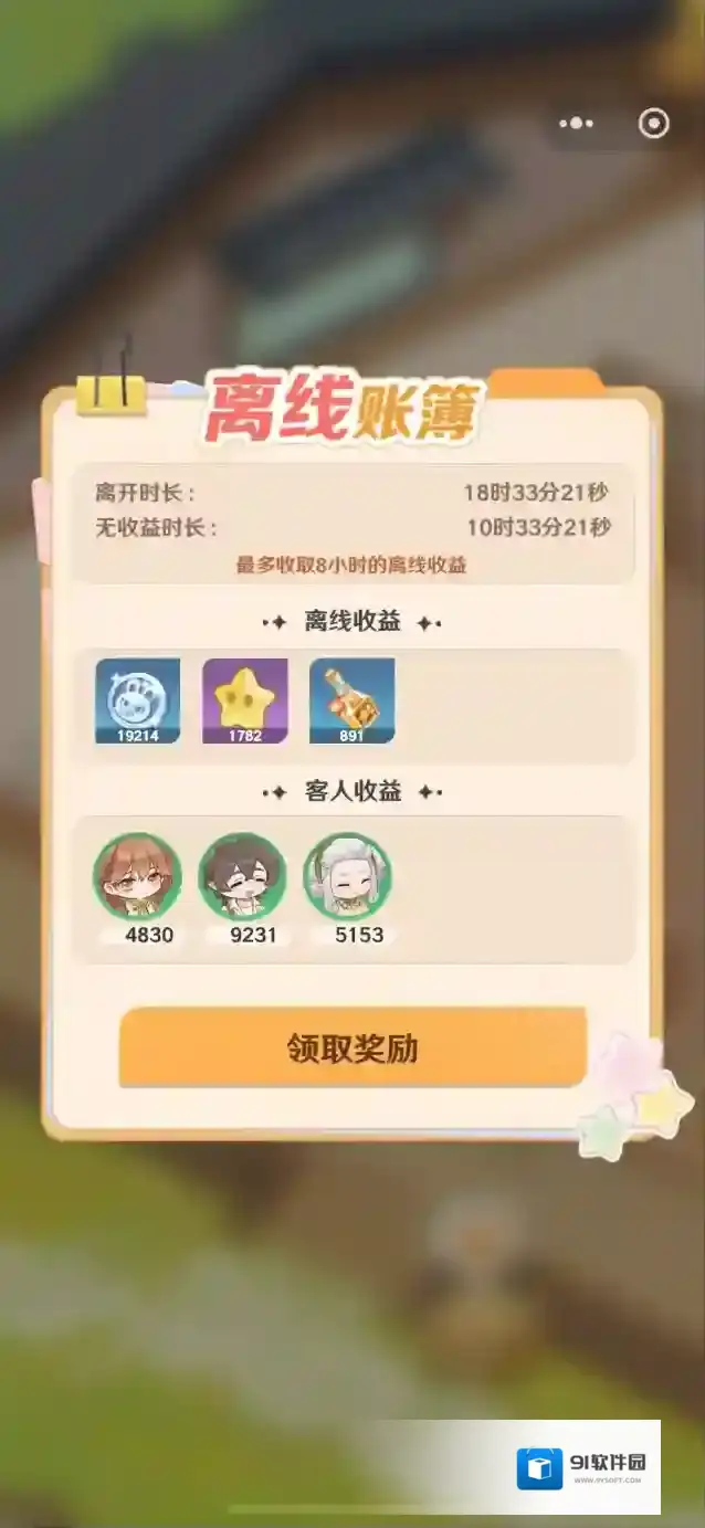 解忧小食光订单