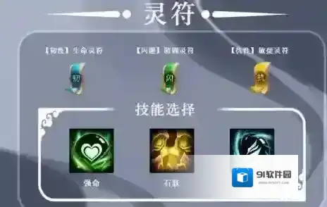 三国志异闻录状态