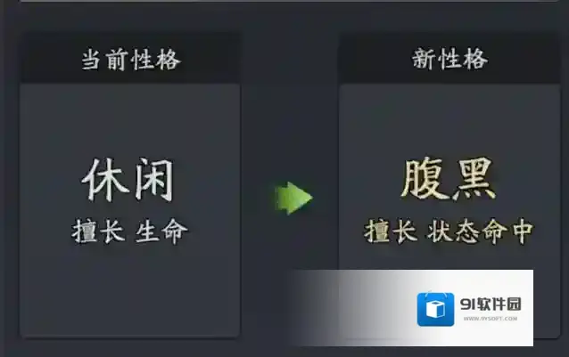 三国志异闻录属性